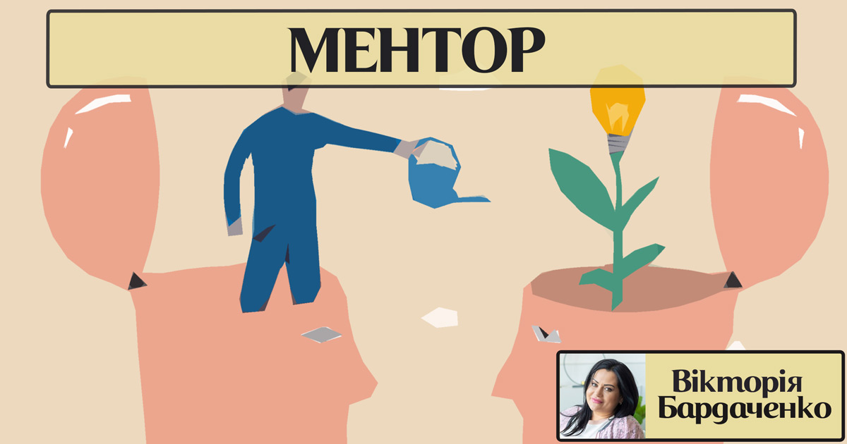 Ментор