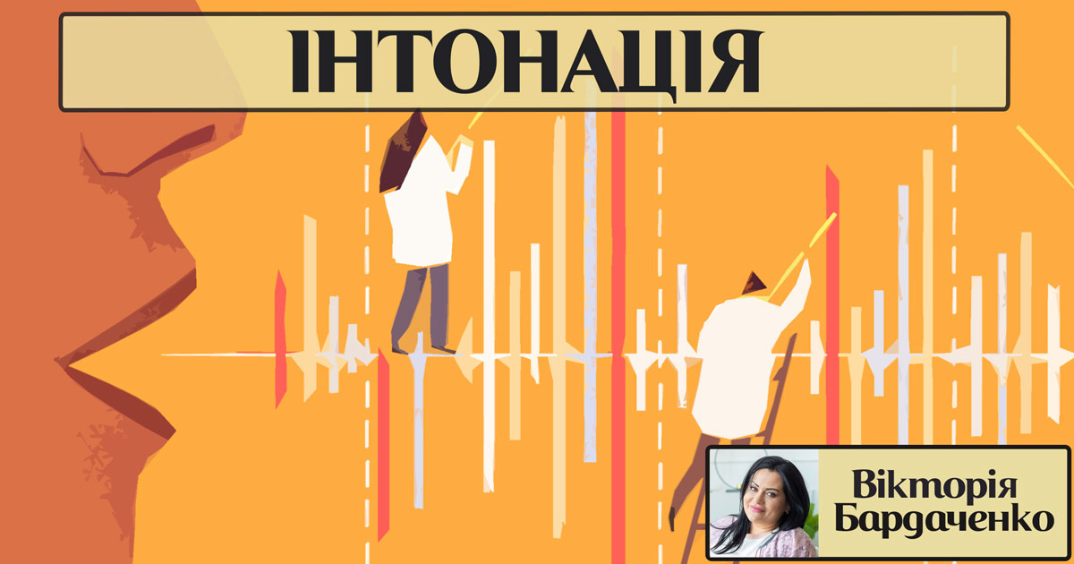 Загальна інформація про психологічні особливості інтонації у мові тіла в Психоенциклопедії на веб-платформі psyhology.space