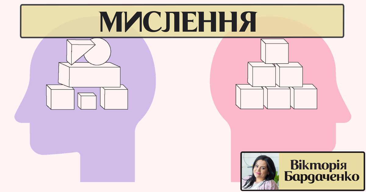 Мислення