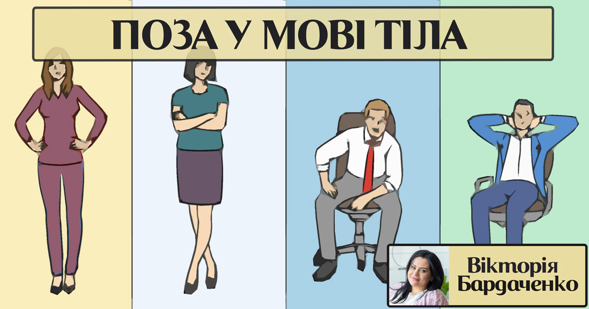 Поза
