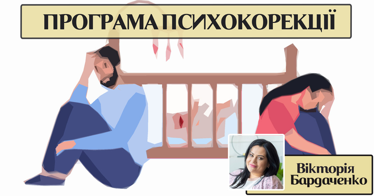 Психологічна допомога батькам