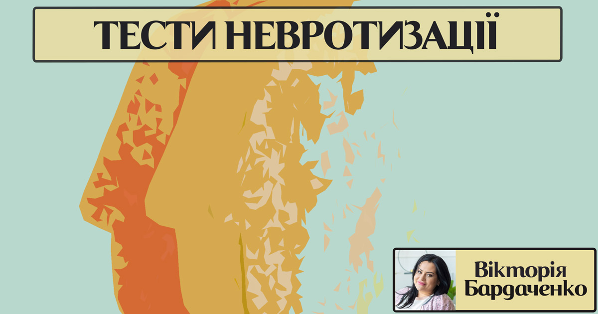 Інформація про тест Аммона