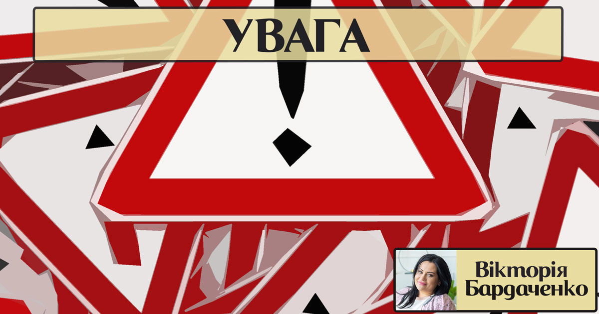 Увага