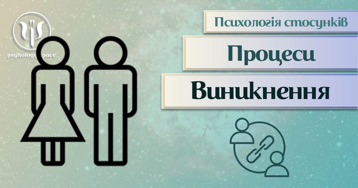 Виникнення відносин