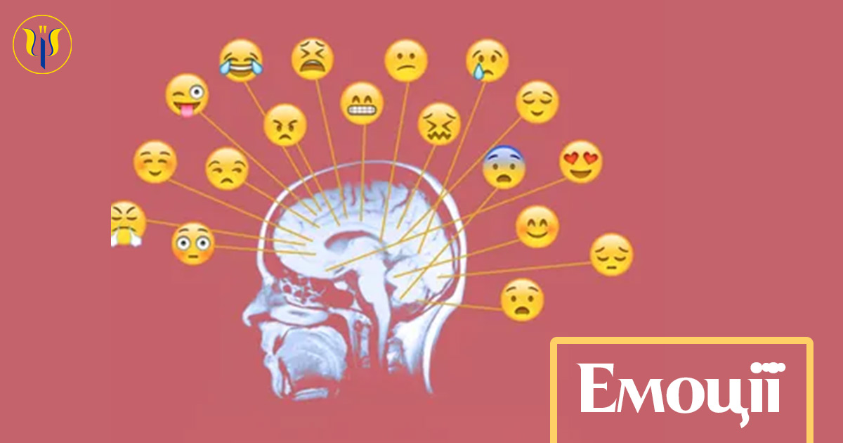 Емоції як симптоми психологічних проблем особистості