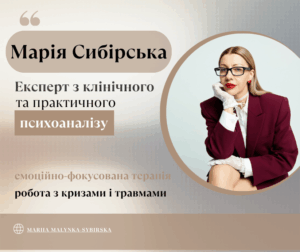 ALT: фото та опис експерту з клінічного та практичого психоаналізу