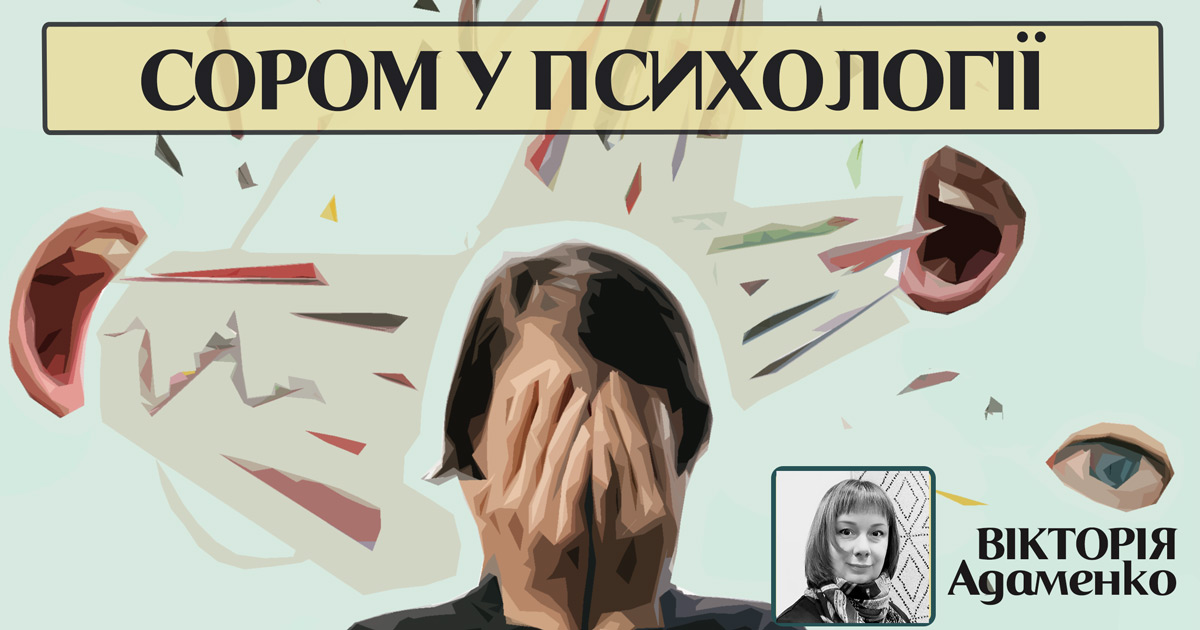 Сором