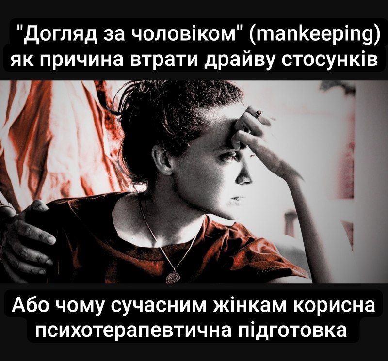 Mankeeping