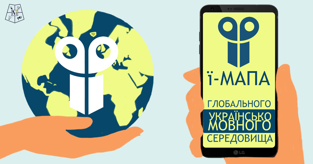 Ї-мапа & Простір Психологів