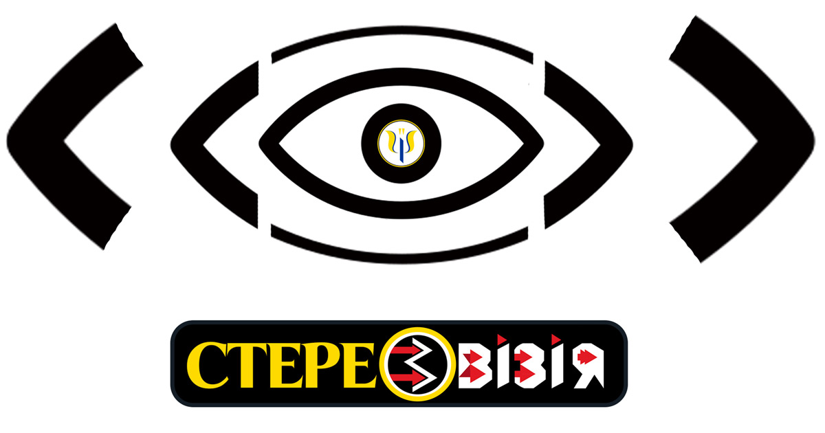 СтереоВізія у Просторі Психологів