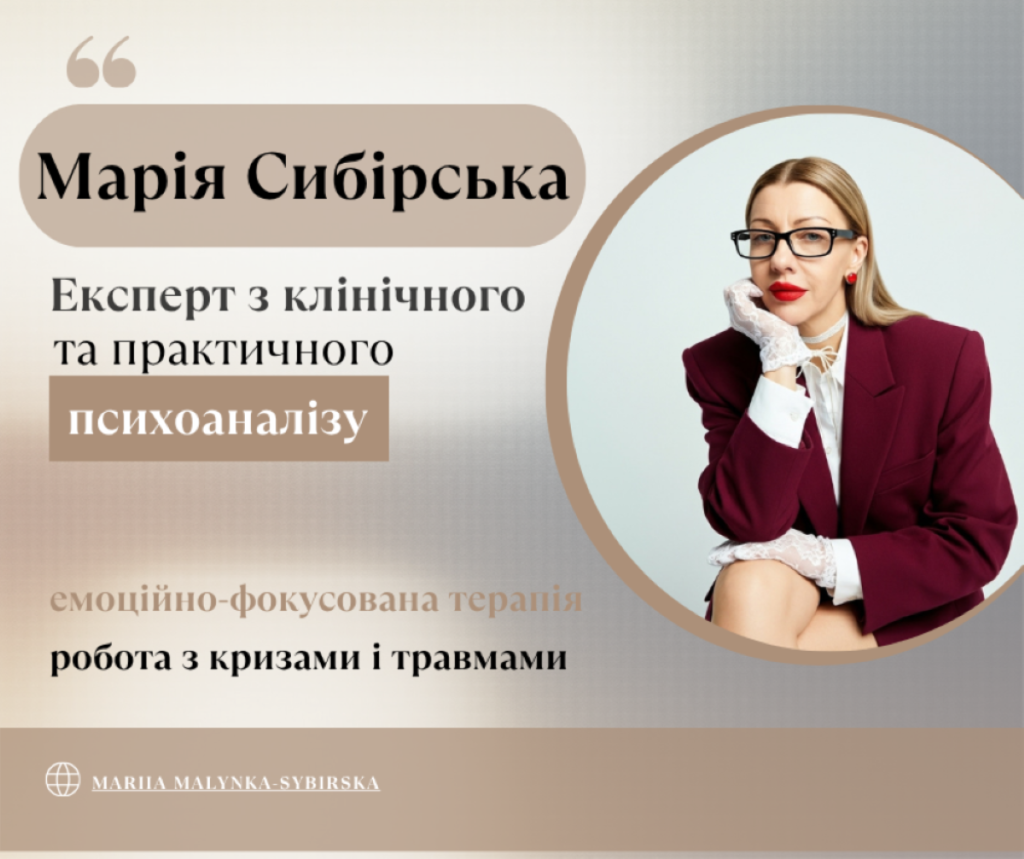 ALT: Фото психорапевтині, яка написала цю статтю